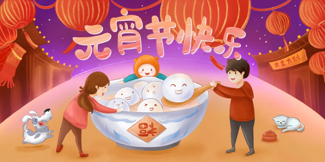 正月十五元宵節(jié)丨人間燈火，闔家團(tuán)圓